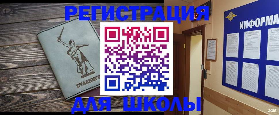 прописка для кредита в Котовске