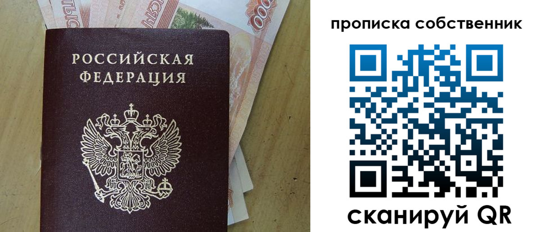 временная регистрация гарантия в Котовске