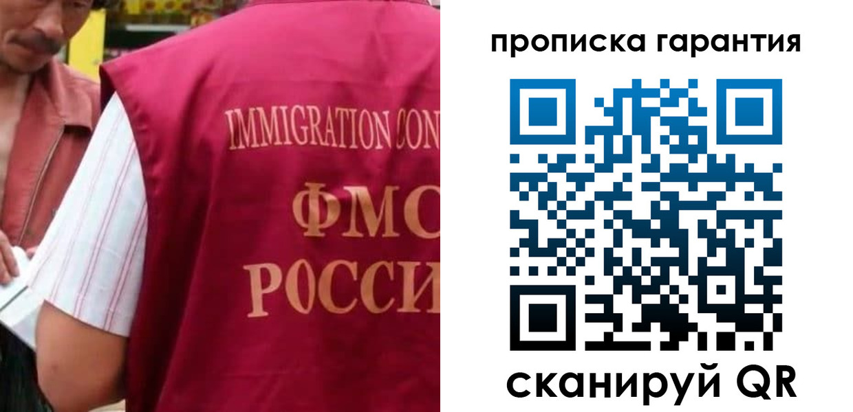 временная регистрация в Котовске