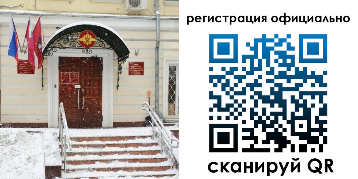 купить прописку в Котовске