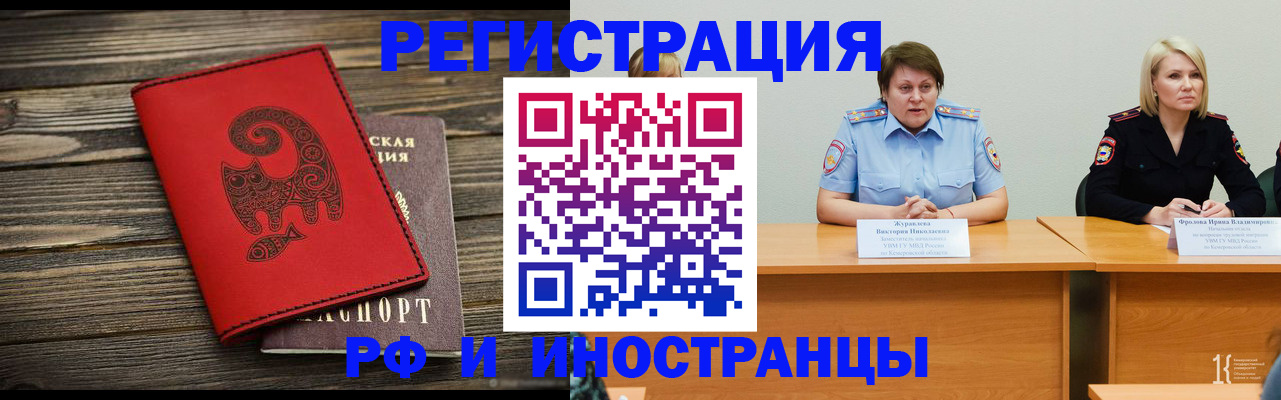 временная регистрация гарантия в Котовске