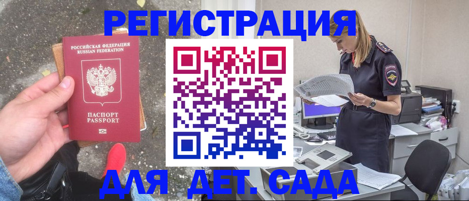 прописка в квартире в Котовске