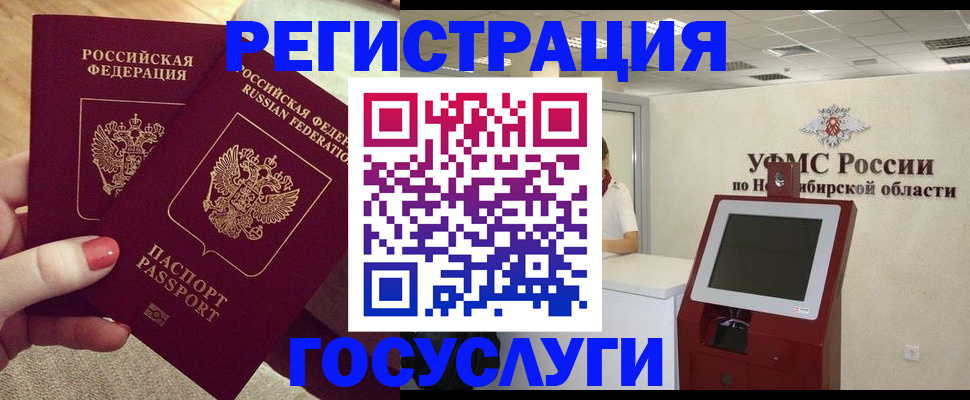 прописка поиск в Котовске