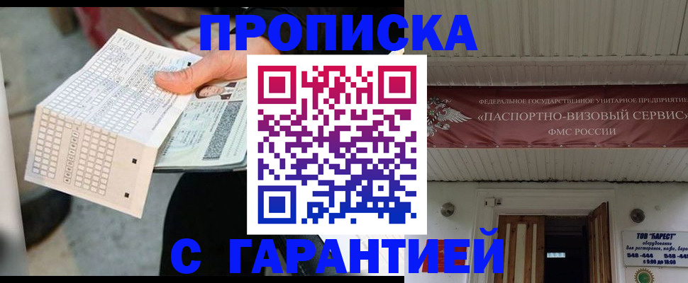 найти адрес прописки в Котовске